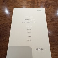御影 ジュエンヌ - 
