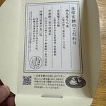 台ヶ原金精軒 - 