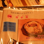 九ちゃん - オススメメニュー