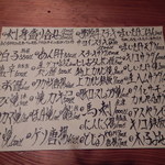 九ちゃん - 本日のオススメメニュー