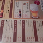 九ちゃん - 飲み物①