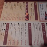 九ちゃん - 飲み物②