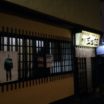 独酌　三四郎 - 一軒家