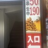 新時代 吉祥寺駅北口武蔵通り店