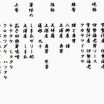 よし町 - 2025.9 メニュー