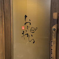 中華料理 おぎわら - 