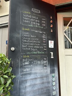 タベルナ・ユキ - 