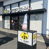 ぶっかけ亭本舗 ふるいち 堀南店
