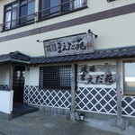 磯膳　まえだ苑 - 