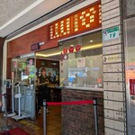 杭州小籠湯包 - 