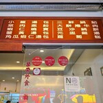 杭州小籠湯包 - 