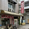 大陸ラーメン