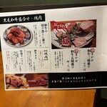 炭火焼肉 ごろう - 
