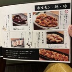 炭火焼肉 ごろう - 