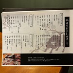 炭火焼肉 ごろう - 