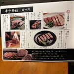 炭火焼肉 ごろう - 