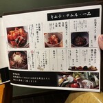 炭火焼肉 ごろう - 