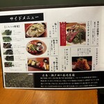 炭火焼肉 ごろう - 