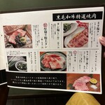 炭火焼肉 ごろう - 