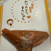 御菓子所　吉野屋 本店