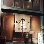 富岡一丁目の夕陽 - 