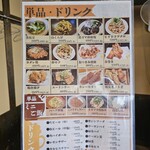 らぁめん 五郎左 - 