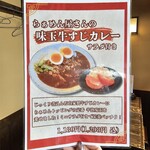 らぁめん 五郎左 - 