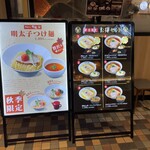 鯛塩そば 灯花 - 