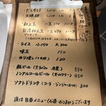 だし・麺 未蕾 - 