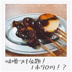 さち - おでん（ちくわ・玉子・大根）