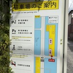 だし・麺 未蕾 - 