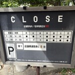 だし・麺 未蕾 - 