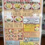 やまとラーメン香雲堂 - 