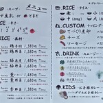 果報は寝て待て - メニュー表