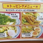 やまとラーメン香雲堂 - 