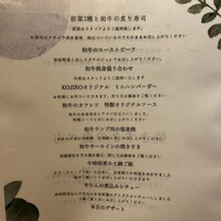 肉料理 KOJIRO - 