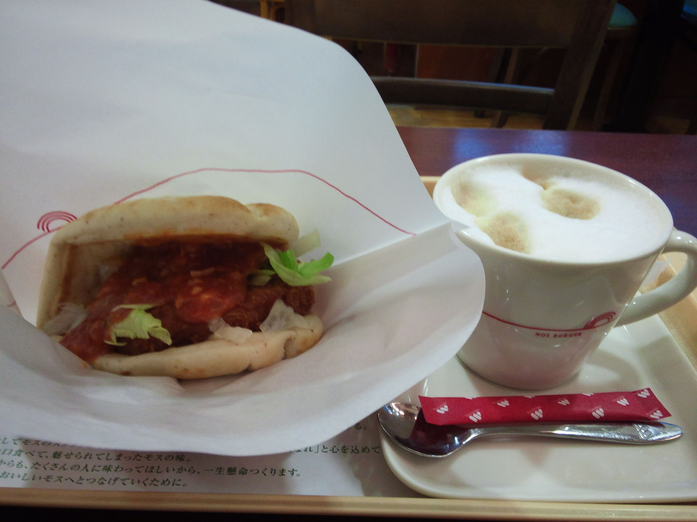 モスバーガー 長野南バイパス店 name=