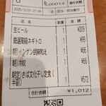 しんぱち食堂 - 