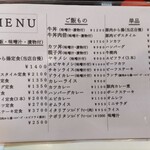 グリル はやし - 