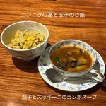やさい料理 菜食志向 - 