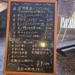 H シェフのきまぐれ酒場・ONOdeラーメン - 