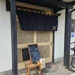 H シェフのきまぐれ酒場・ONOdeラーメン - 