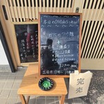 H シェフのきまぐれ酒場・ONOdeラーメン - 