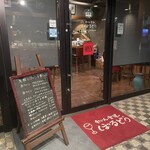 わいん食道 ぼるどう  - 
