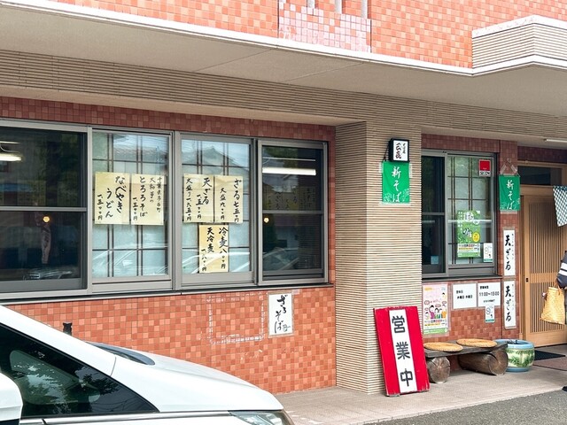 そば処 三喜（三㐂） - 東仙台（そば）の写真