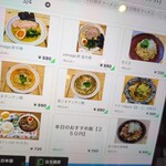 中華そば 肴 yamago - 2025年9月メニュー