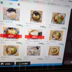 中華そば 肴 yamago - 2025年9月メニュー