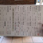 麺屋 遊仁 - 2025年9月メニュー