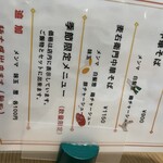 中華そば麦右衛門 - 