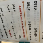 中華そば麦右衛門 - 